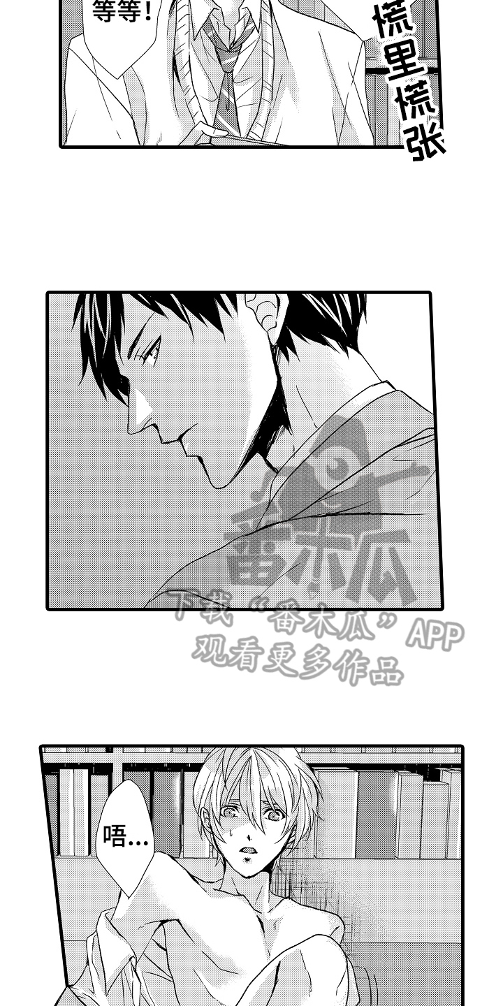 《情感演讲》漫画最新章节第10章讨厌免费下拉式在线观看章节第【10】张图片