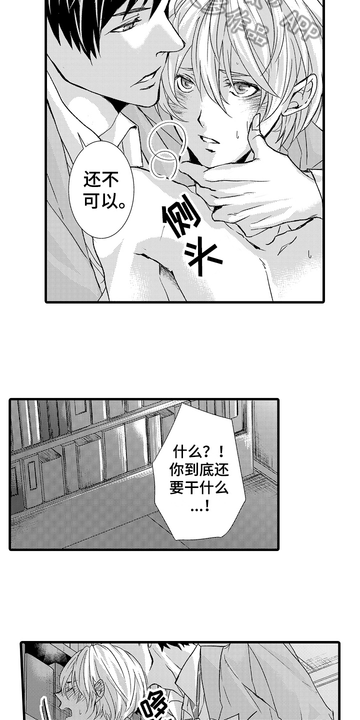 《情感演讲》漫画最新章节第10章讨厌免费下拉式在线观看章节第【2】张图片