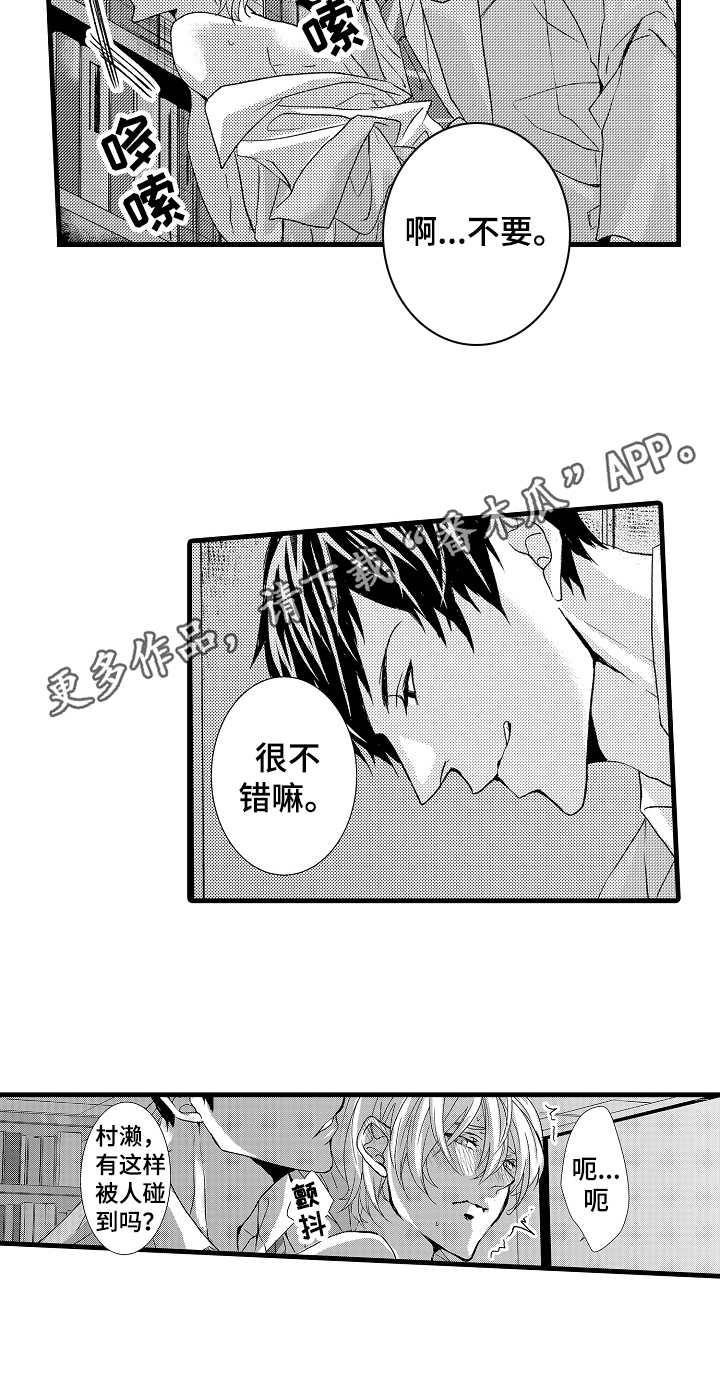 《情感演讲》漫画最新章节第10章讨厌免费下拉式在线观看章节第【1】张图片