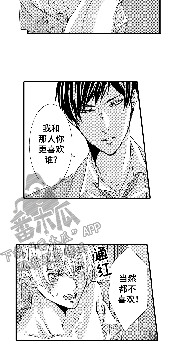 《情感演讲》漫画最新章节第10章讨厌免费下拉式在线观看章节第【9】张图片