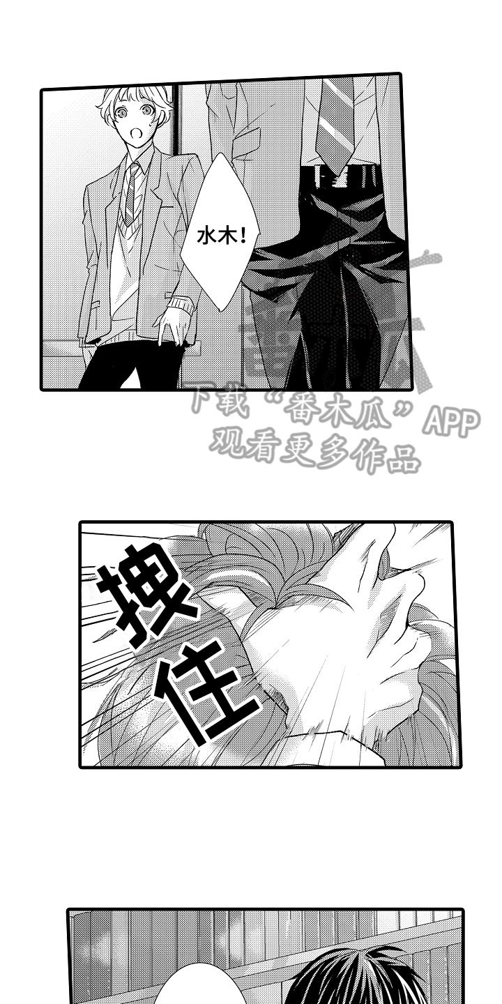 《情感演讲》漫画最新章节第10章讨厌免费下拉式在线观看章节第【13】张图片