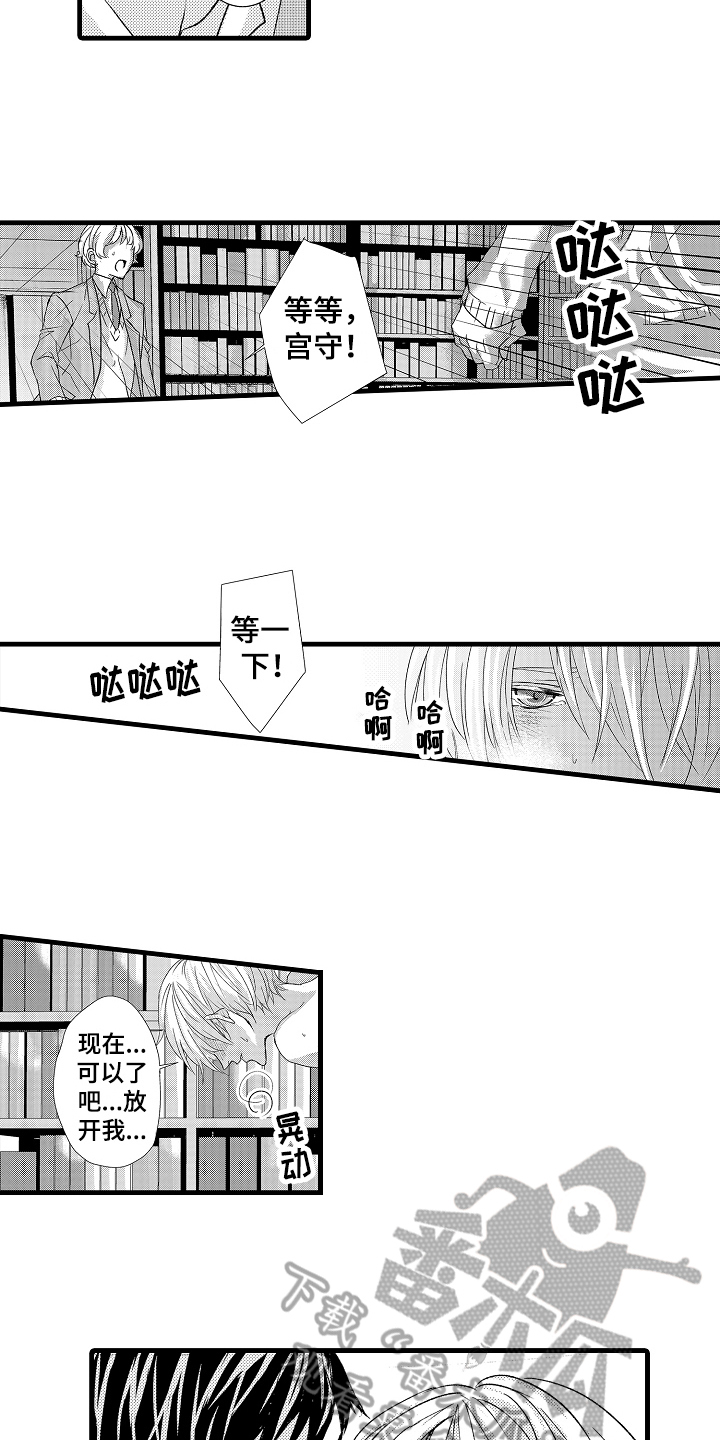 《情感演讲》漫画最新章节第10章讨厌免费下拉式在线观看章节第【3】张图片