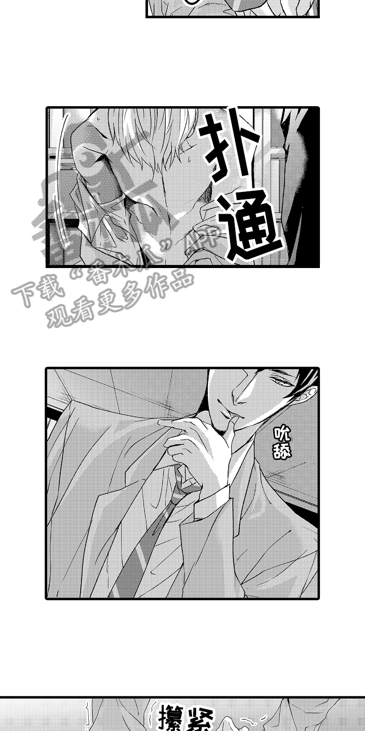 《情感演讲》漫画最新章节第11章适可而止免费下拉式在线观看章节第【8】张图片