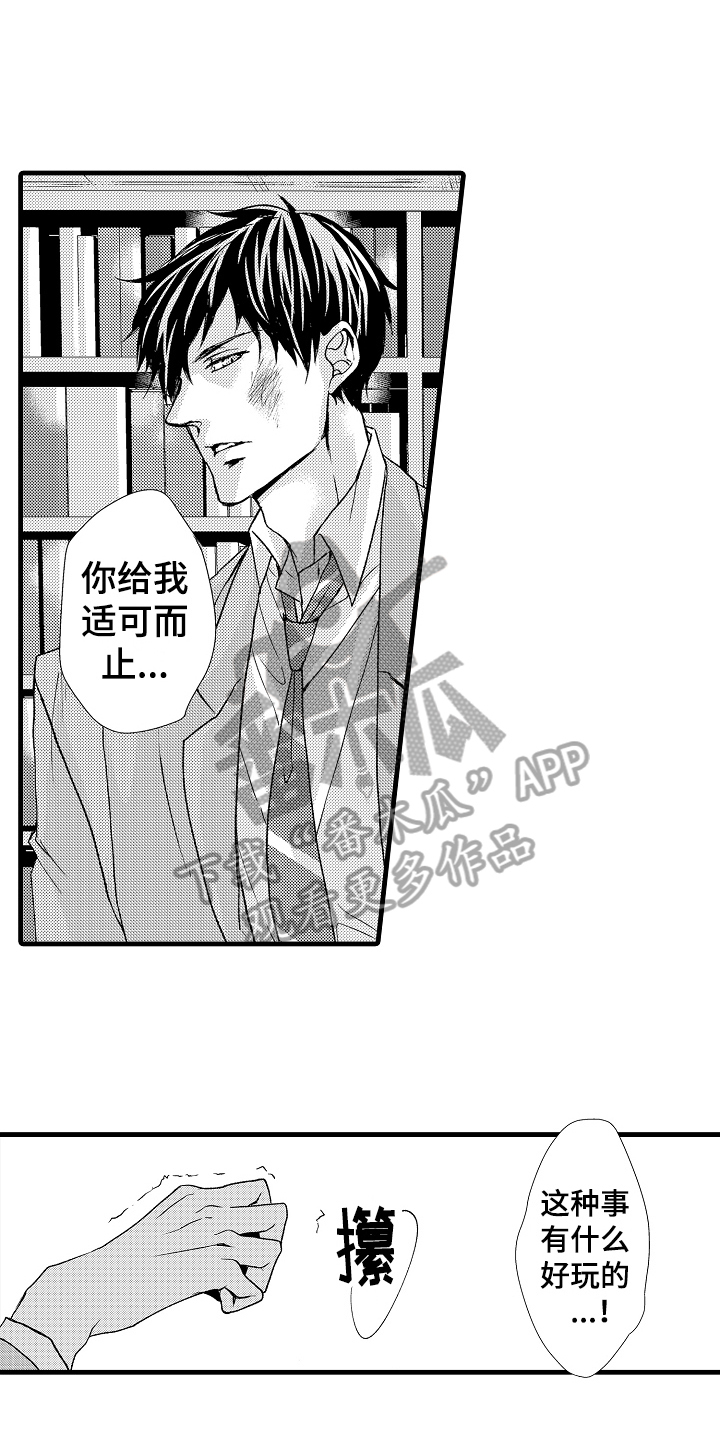 《情感演讲》漫画最新章节第11章适可而止免费下拉式在线观看章节第【6】张图片