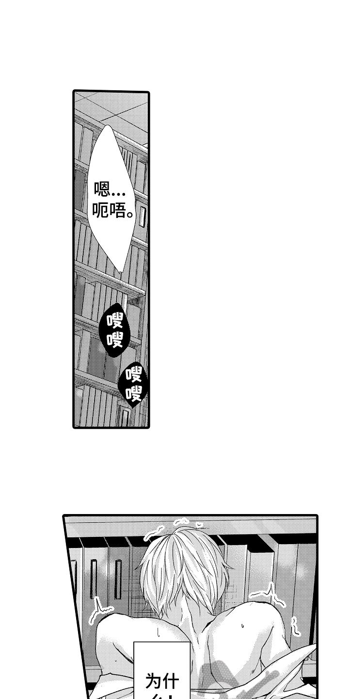 《情感演讲》漫画最新章节第11章适可而止免费下拉式在线观看章节第【12】张图片