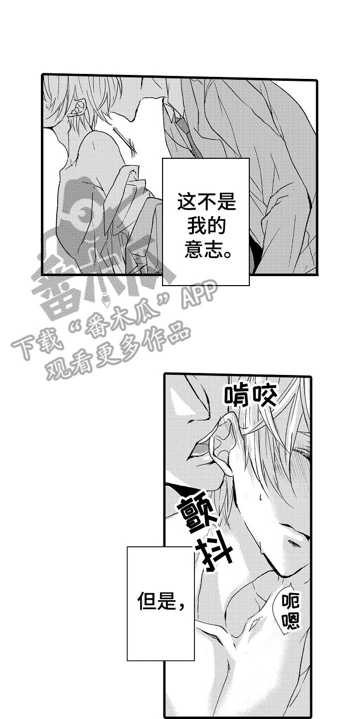 《情感演讲》漫画最新章节第11章适可而止免费下拉式在线观看章节第【13】张图片