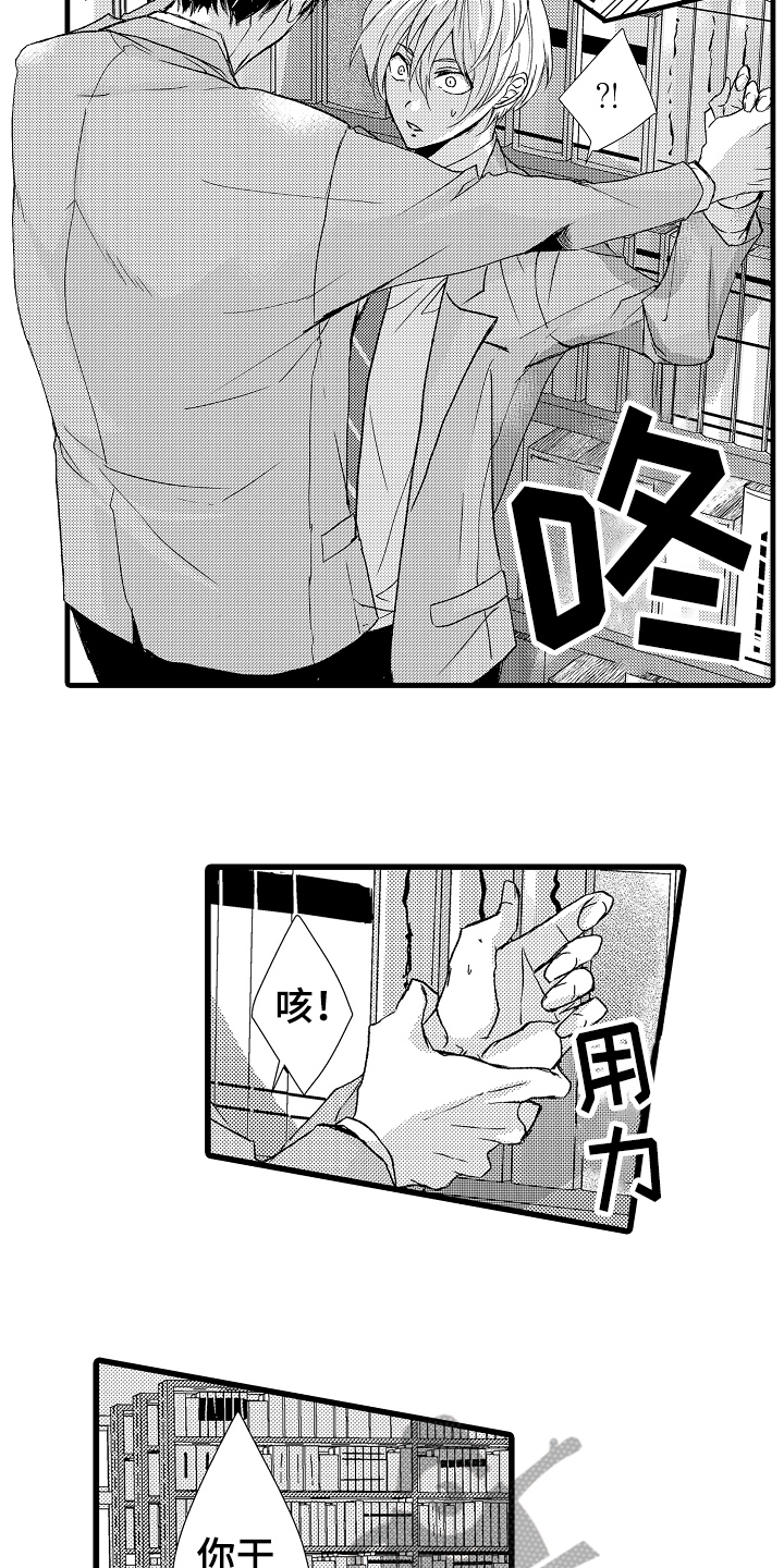 《情感演讲》漫画最新章节第12章注视免费下拉式在线观看章节第【6】张图片