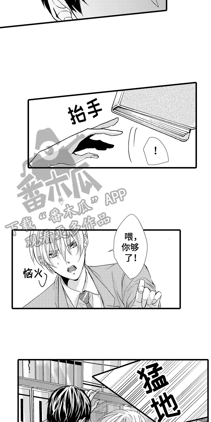 《情感演讲》漫画最新章节第12章注视免费下拉式在线观看章节第【7】张图片