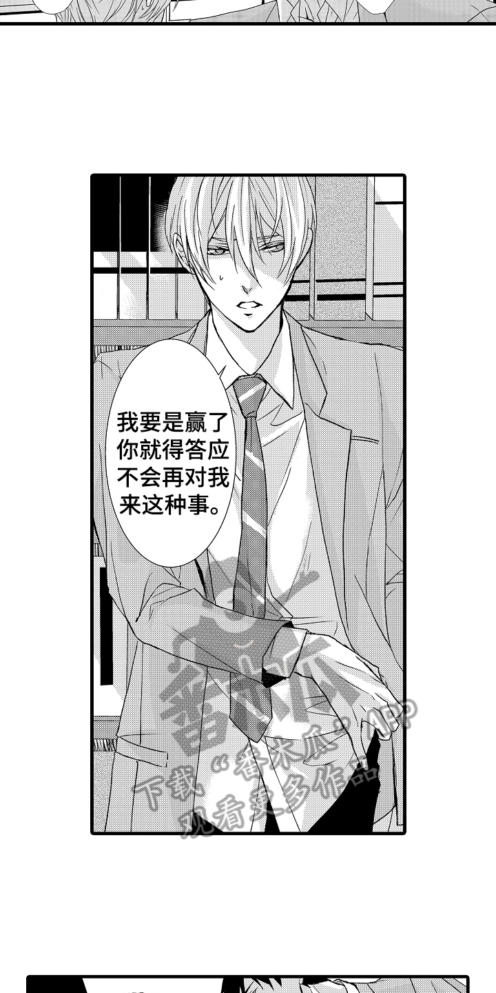 《情感演讲》漫画最新章节第13章约定免费下拉式在线观看章节第【10】张图片