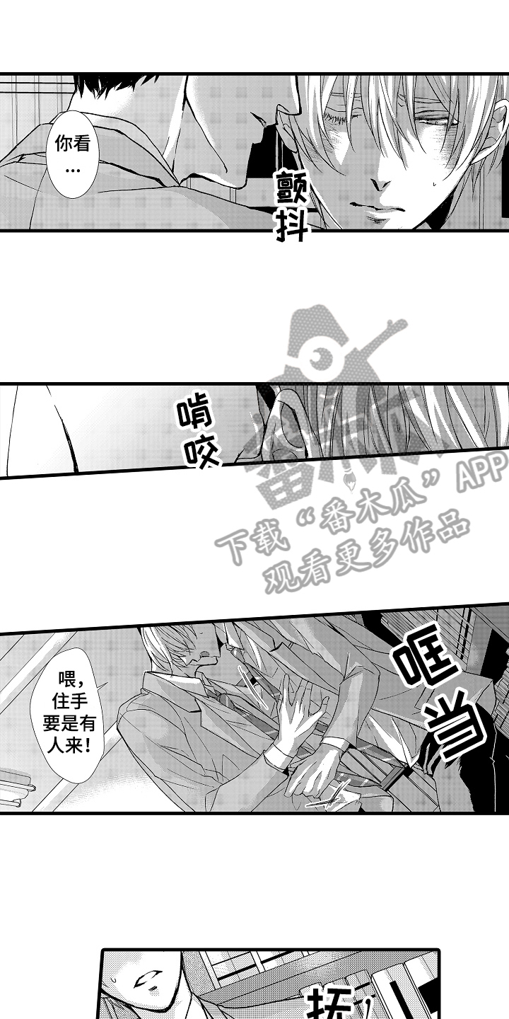 《情感演讲》漫画最新章节第13章约定免费下拉式在线观看章节第【15】张图片