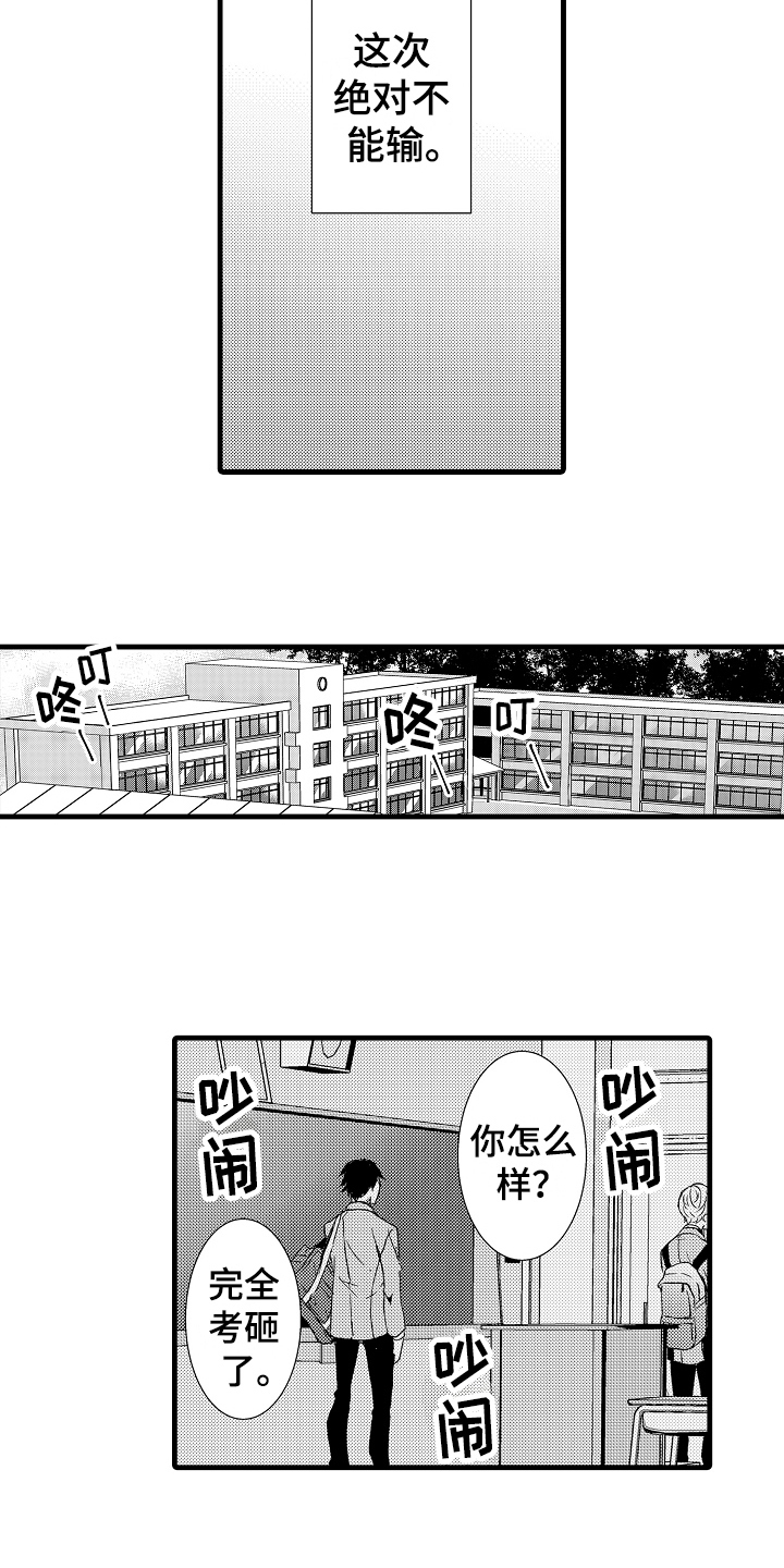 《情感演讲》漫画最新章节第13章约定免费下拉式在线观看章节第【5】张图片