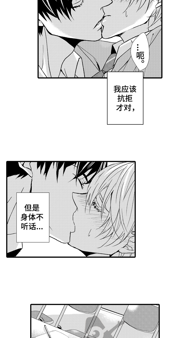 《情感演讲》漫画最新章节第13章约定免费下拉式在线观看章节第【12】张图片