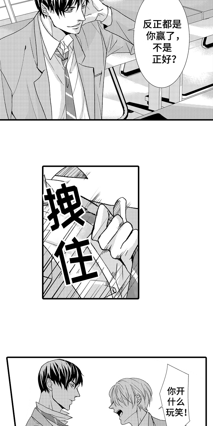 《情感演讲》漫画最新章节第14章喜欢免费下拉式在线观看章节第【10】张图片