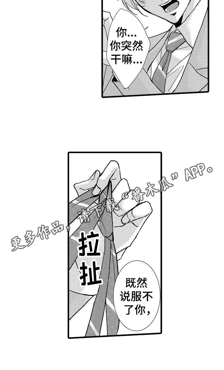 《情感演讲》漫画最新章节第14章喜欢免费下拉式在线观看章节第【1】张图片