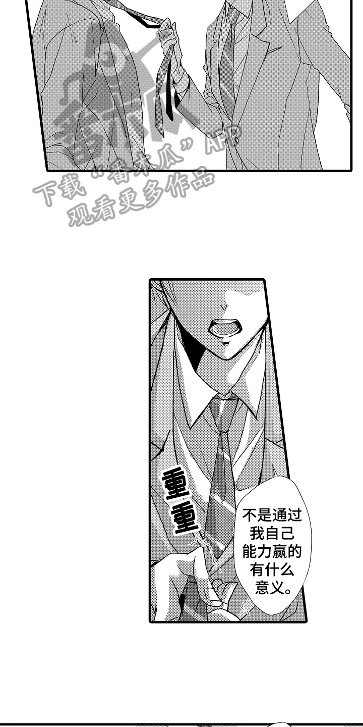 《情感演讲》漫画最新章节第14章喜欢免费下拉式在线观看章节第【9】张图片