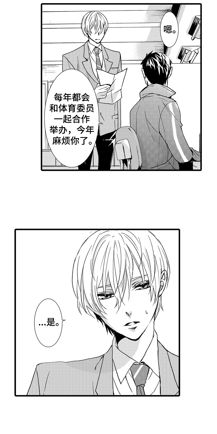 《情感演讲》漫画最新章节第15章继续免费下拉式在线观看章节第【2】张图片