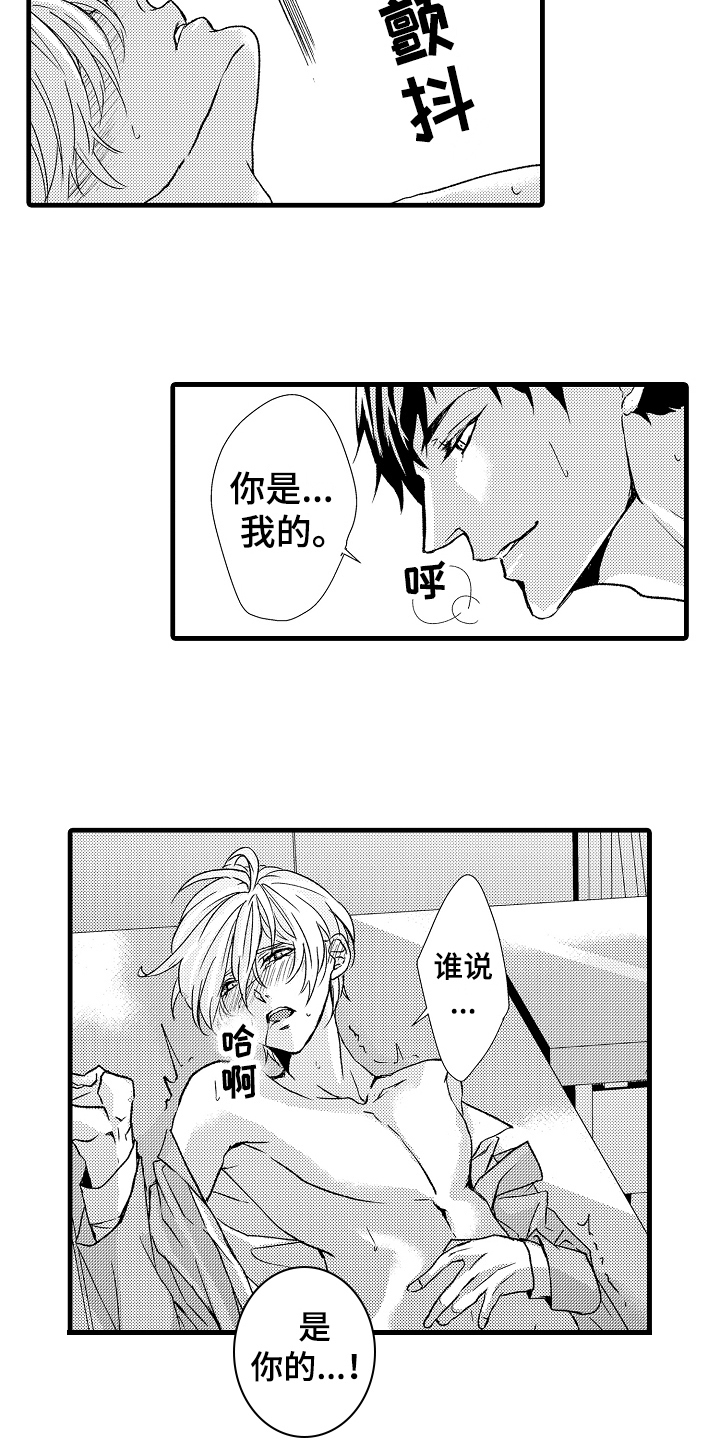 《情感演讲》漫画最新章节第15章继续免费下拉式在线观看章节第【4】张图片