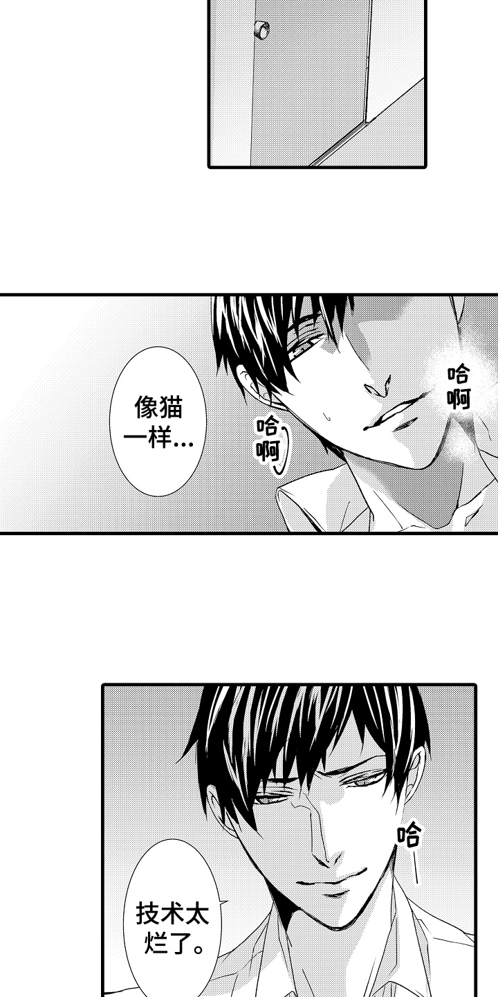 《情感演讲》漫画最新章节第16章教导免费下拉式在线观看章节第【5】张图片