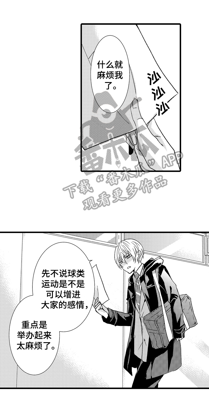 《情感演讲》漫画最新章节第16章教导免费下拉式在线观看章节第【15】张图片