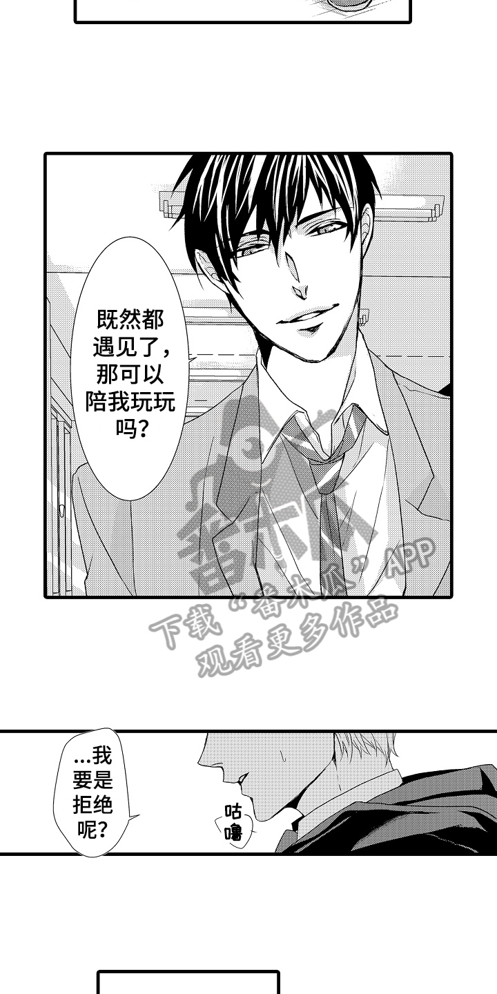 《情感演讲》漫画最新章节第16章教导免费下拉式在线观看章节第【8】张图片