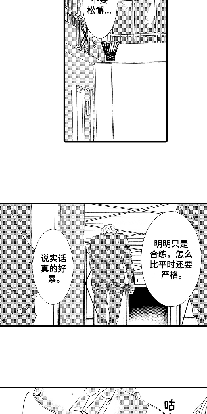 《情感演讲》漫画最新章节第17章劳累免费下拉式在线观看章节第【2】张图片