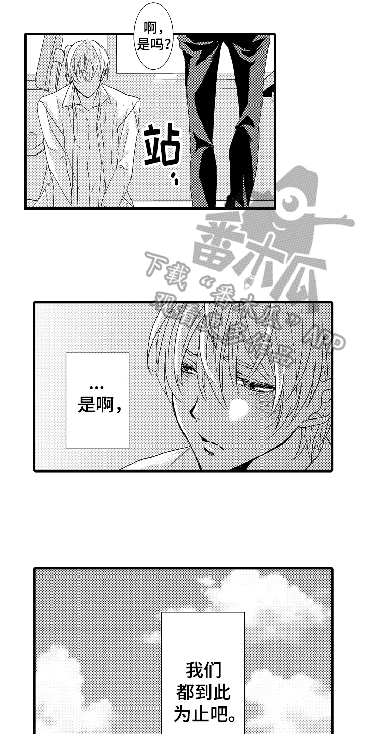 《情感演讲》漫画最新章节第17章劳累免费下拉式在线观看章节第【5】张图片