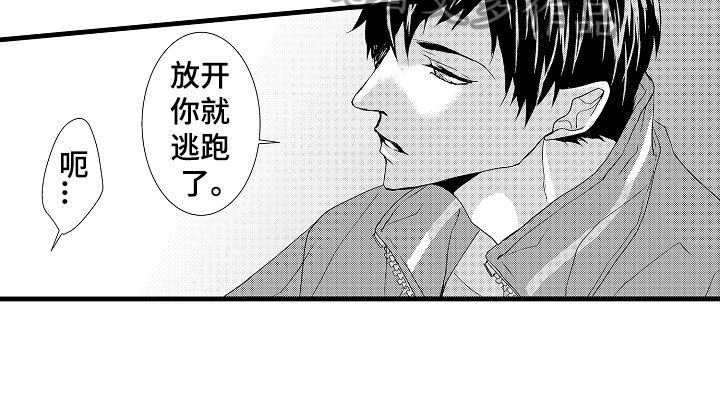 《情感演讲》漫画最新章节第18章逃跑免费下拉式在线观看章节第【1】张图片