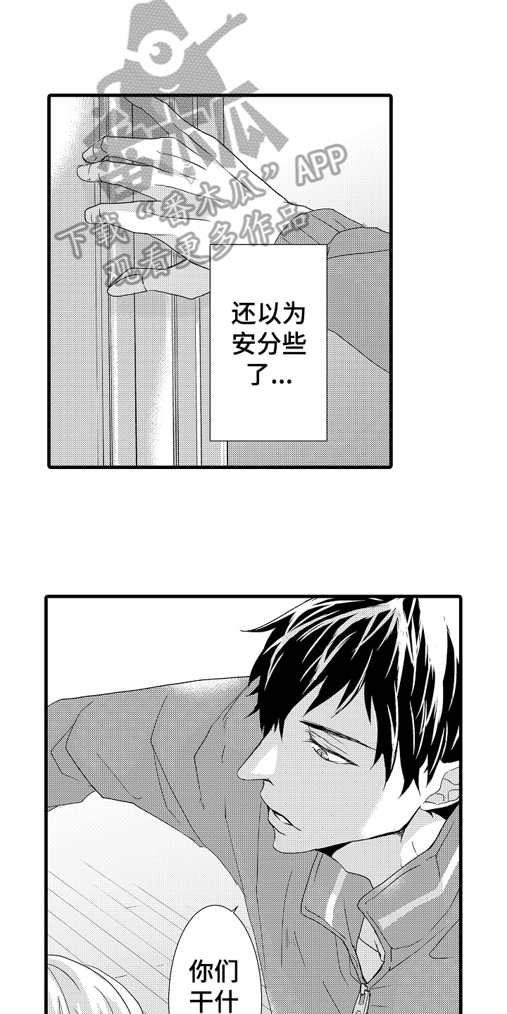 《情感演讲》漫画最新章节第18章逃跑免费下拉式在线观看章节第【11】张图片