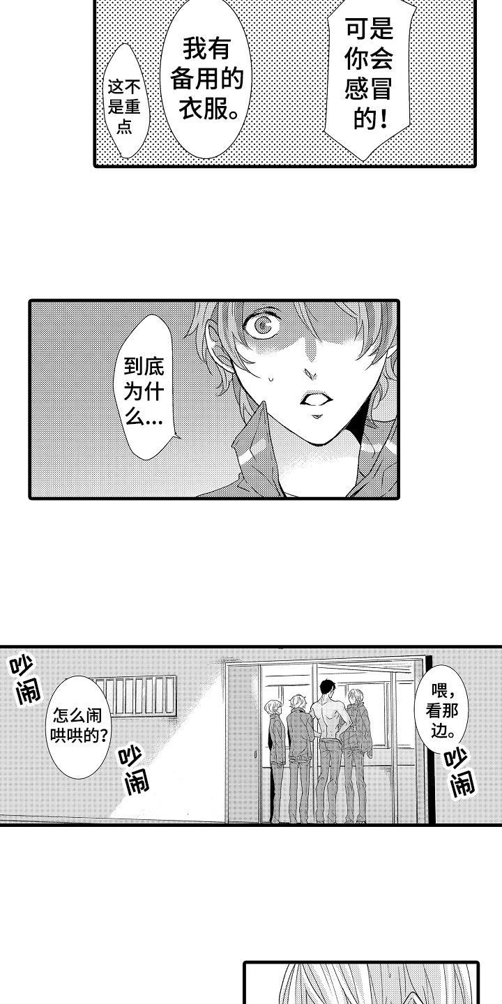 《情感演讲》漫画最新章节第18章逃跑免费下拉式在线观看章节第【6】张图片