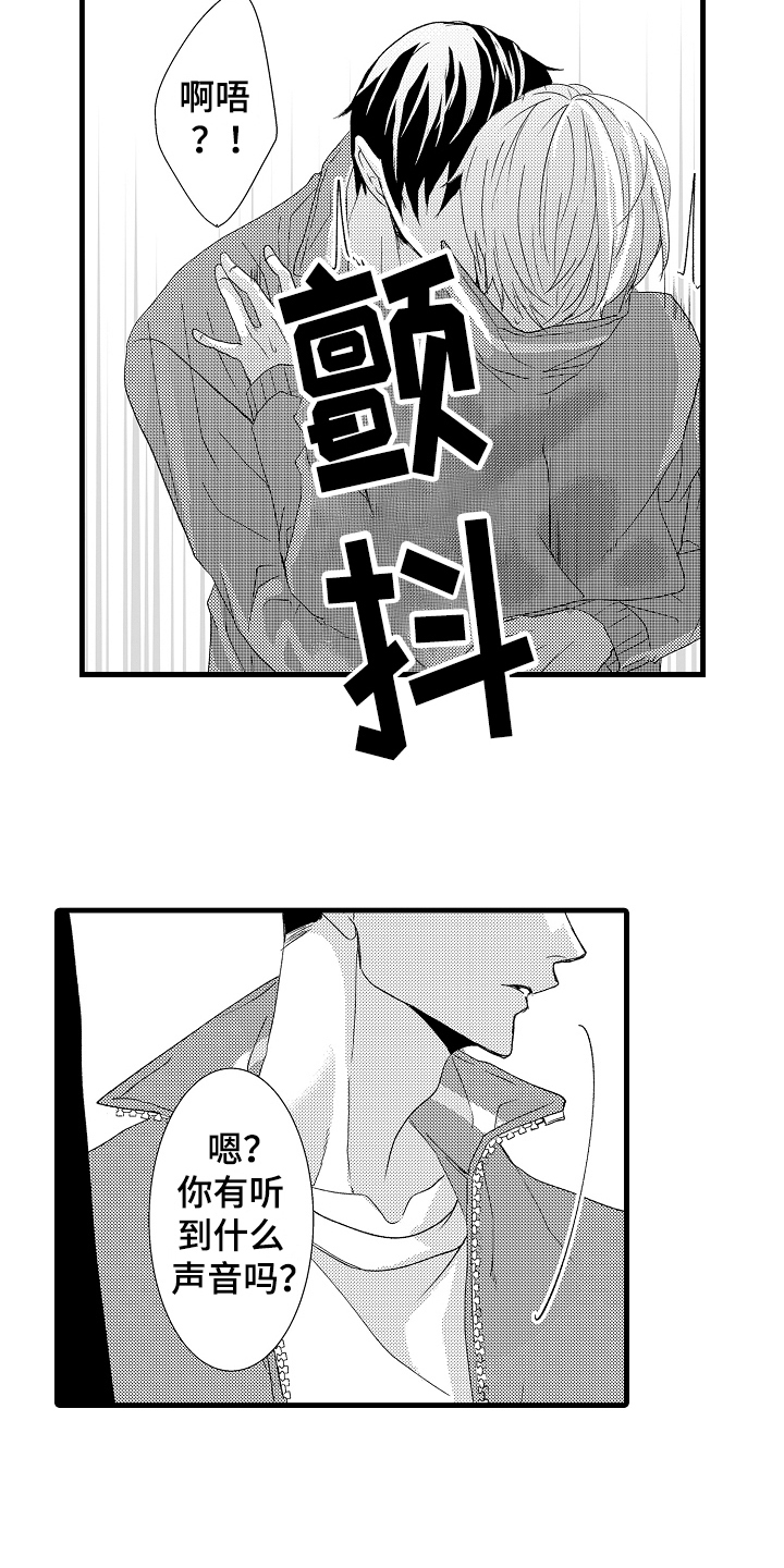 《情感演讲》漫画最新章节第19章忍耐免费下拉式在线观看章节第【4】张图片