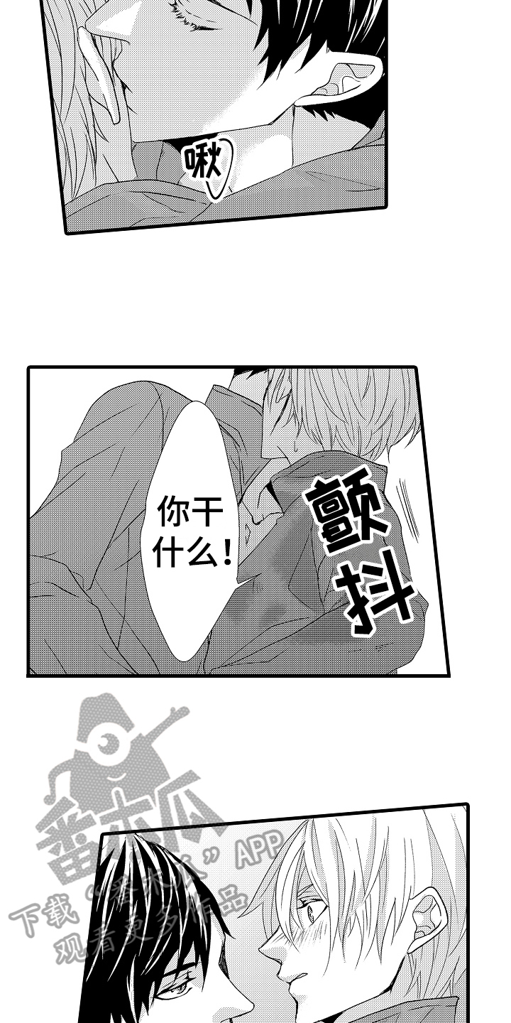 《情感演讲》漫画最新章节第19章忍耐免费下拉式在线观看章节第【12】张图片