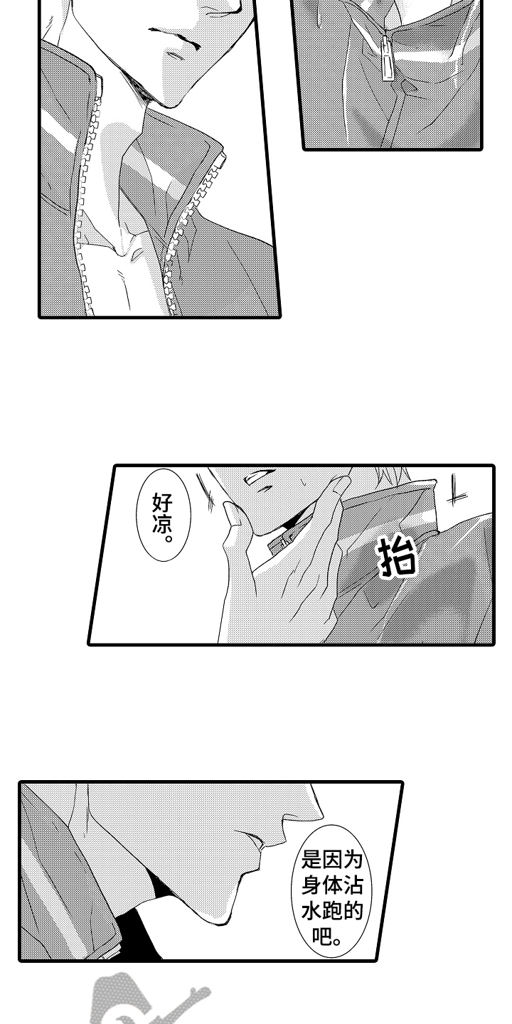 《情感演讲》漫画最新章节第19章忍耐免费下拉式在线观看章节第【14】张图片