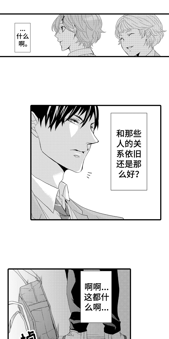 《情感演讲》漫画最新章节第20章晕倒免费下拉式在线观看章节第【5】张图片