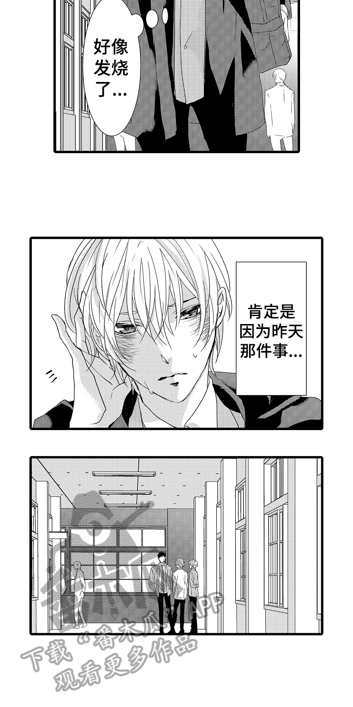 《情感演讲》漫画最新章节第20章晕倒免费下拉式在线观看章节第【6】张图片