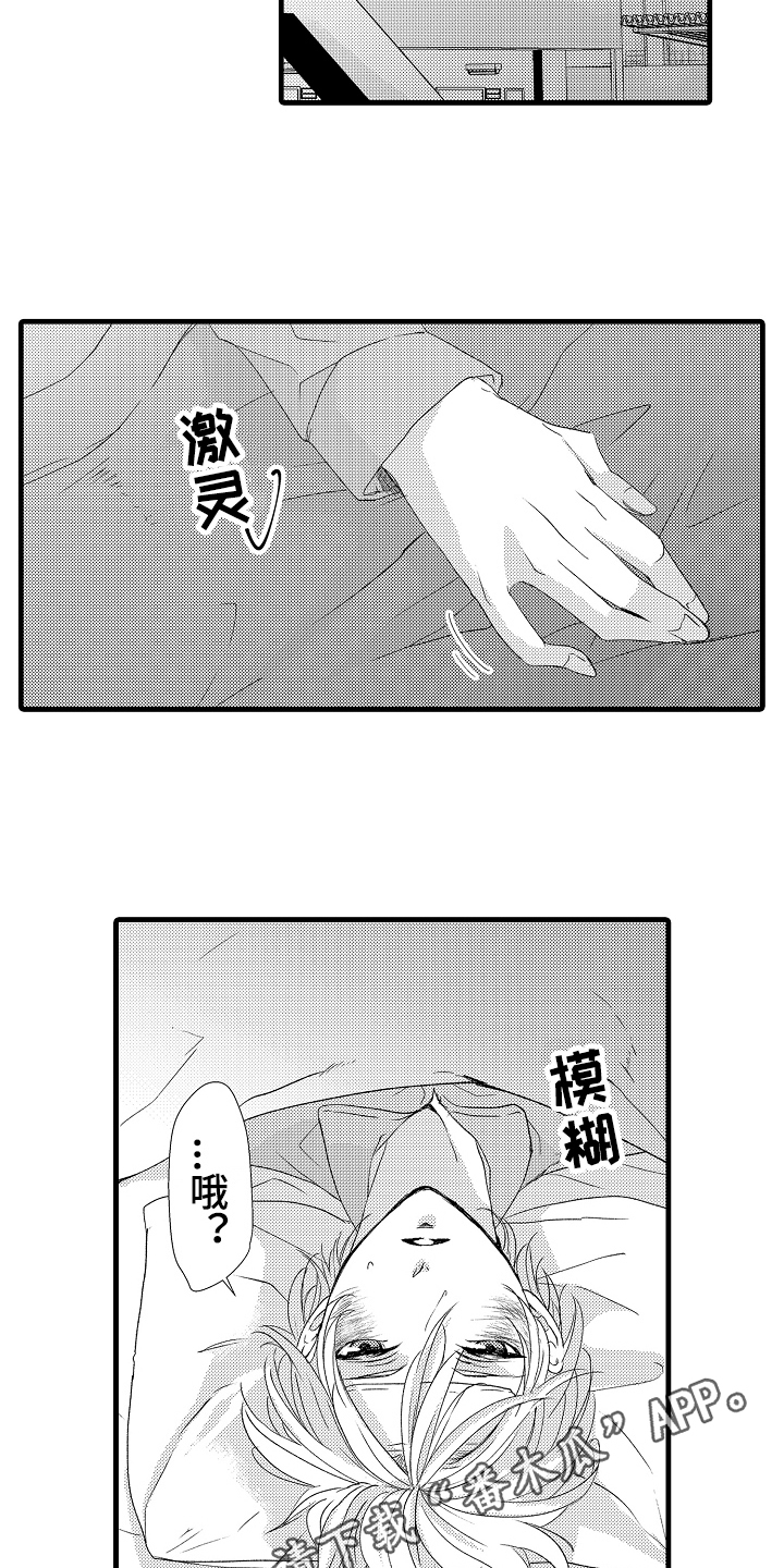 《情感演讲》漫画最新章节第20章晕倒免费下拉式在线观看章节第【2】张图片