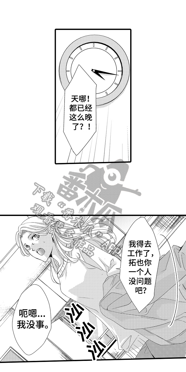 《情感演讲》漫画最新章节第21章清醒免费下拉式在线观看章节第【7】张图片