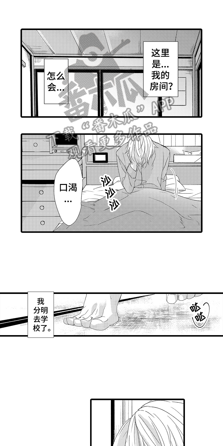 《情感演讲》漫画最新章节第21章清醒免费下拉式在线观看章节第【14】张图片