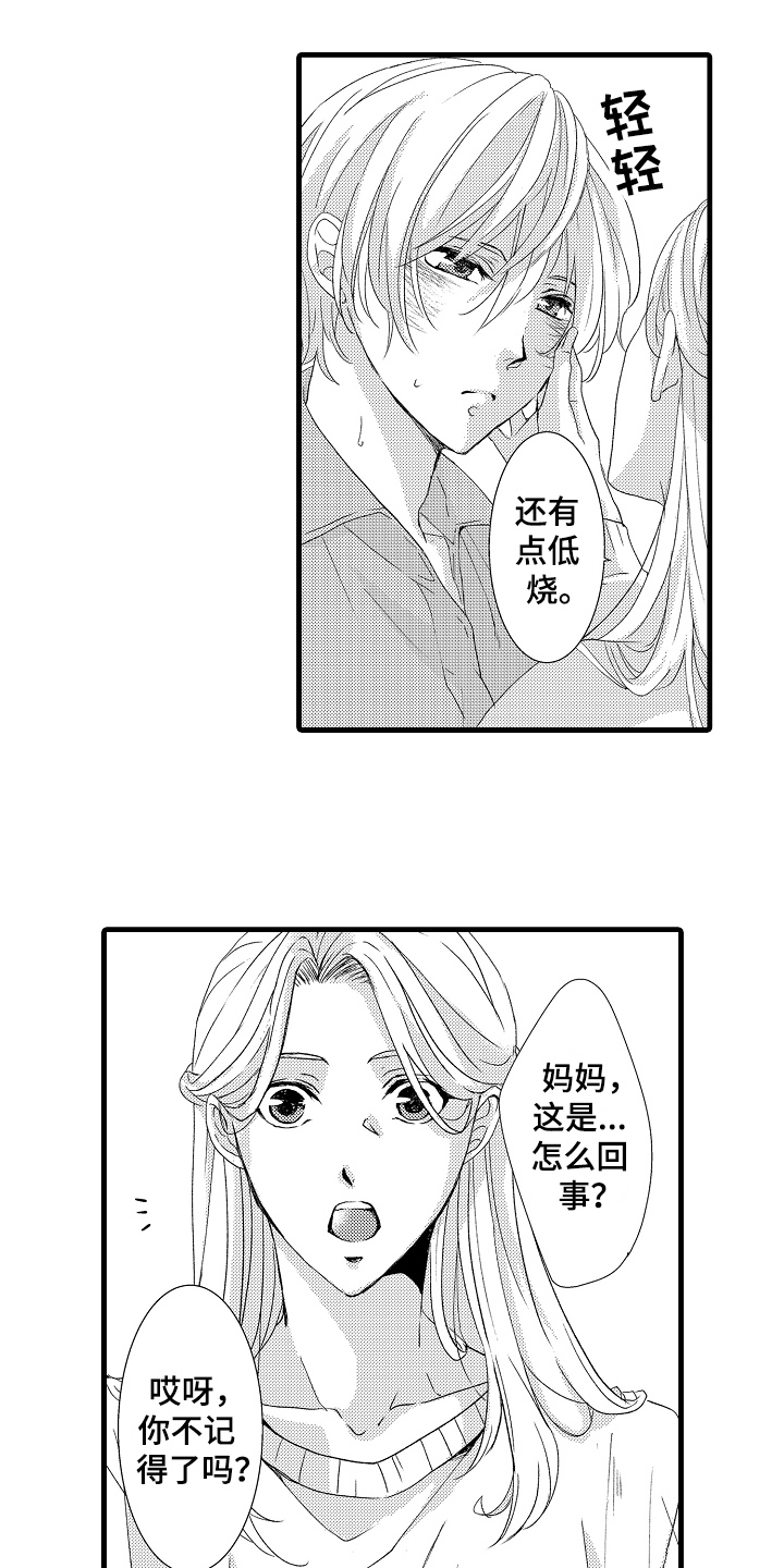 《情感演讲》漫画最新章节第21章清醒免费下拉式在线观看章节第【10】张图片