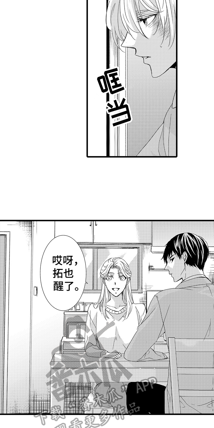 《情感演讲》漫画最新章节第21章清醒免费下拉式在线观看章节第【13】张图片