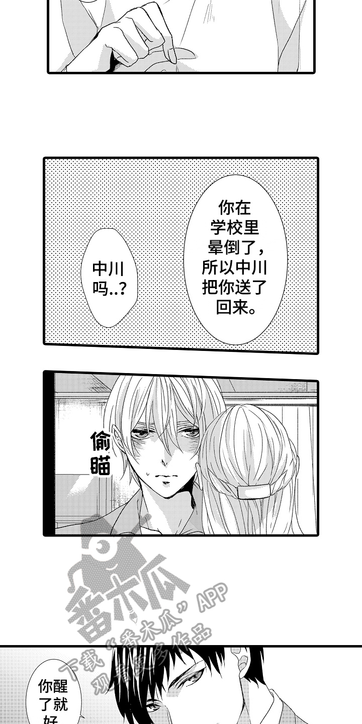 《情感演讲》漫画最新章节第21章清醒免费下拉式在线观看章节第【9】张图片