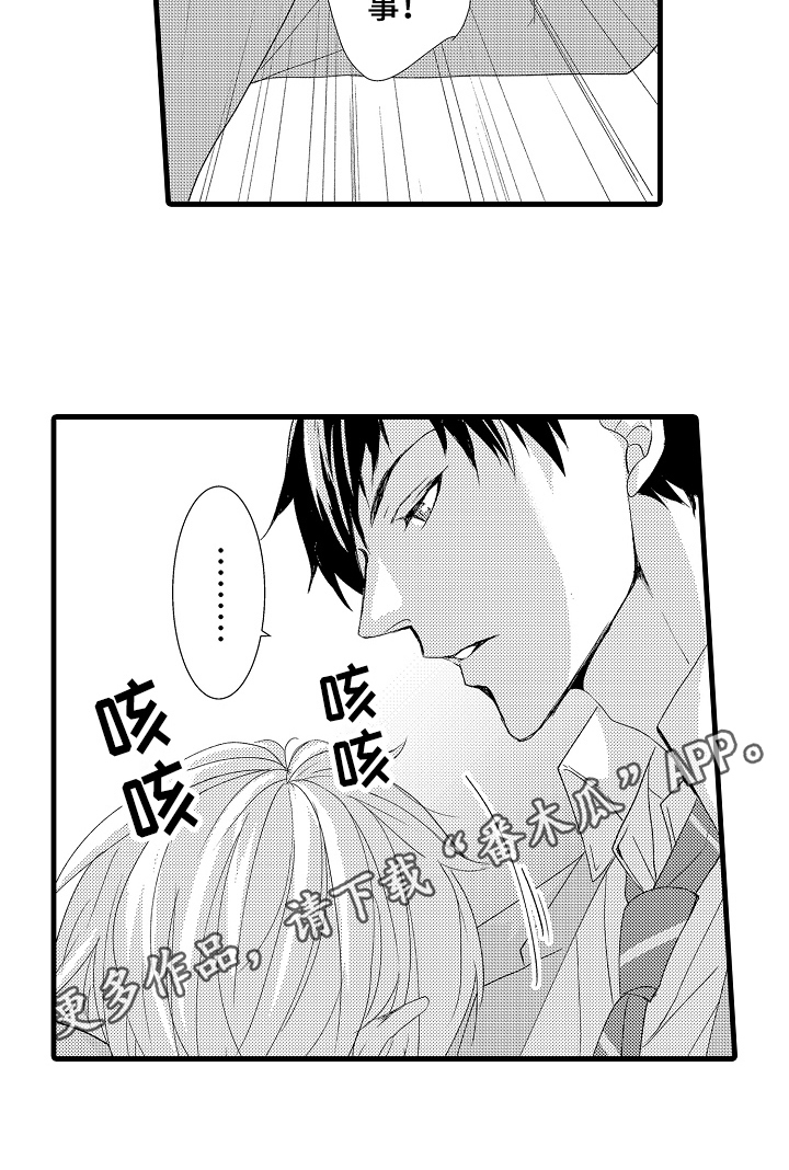 《情感演讲》漫画最新章节第21章清醒免费下拉式在线观看章节第【1】张图片