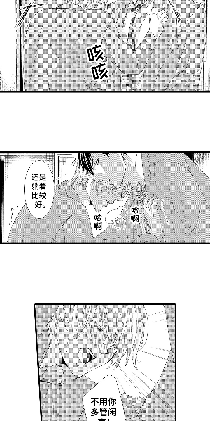 《情感演讲》漫画最新章节第21章清醒免费下拉式在线观看章节第【2】张图片