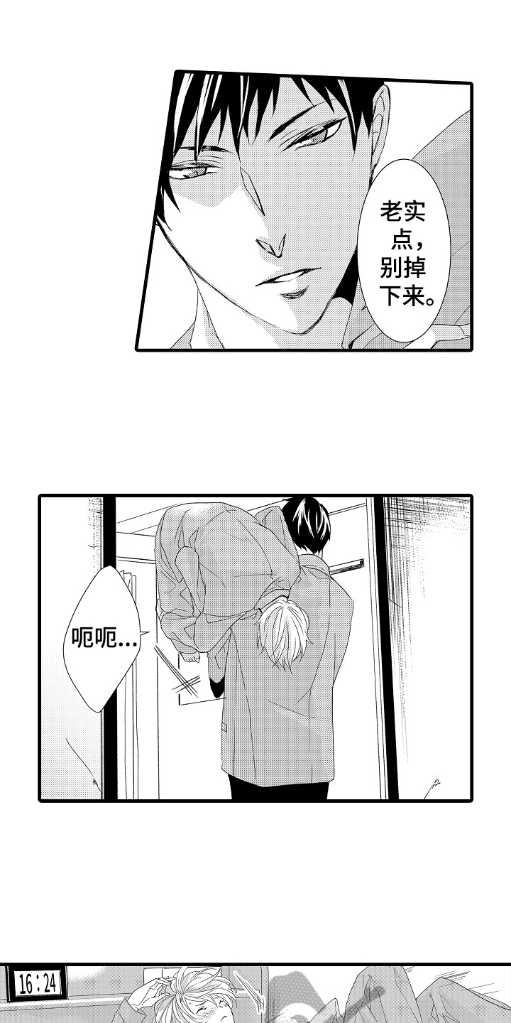 《情感演讲》漫画最新章节第22章特效药免费下拉式在线观看章节第【13】张图片