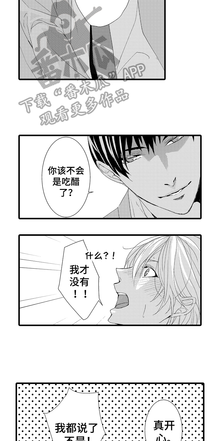 《情感演讲》漫画最新章节第22章特效药免费下拉式在线观看章节第【6】张图片