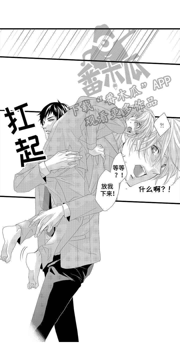 《情感演讲》漫画最新章节第22章特效药免费下拉式在线观看章节第【14】张图片