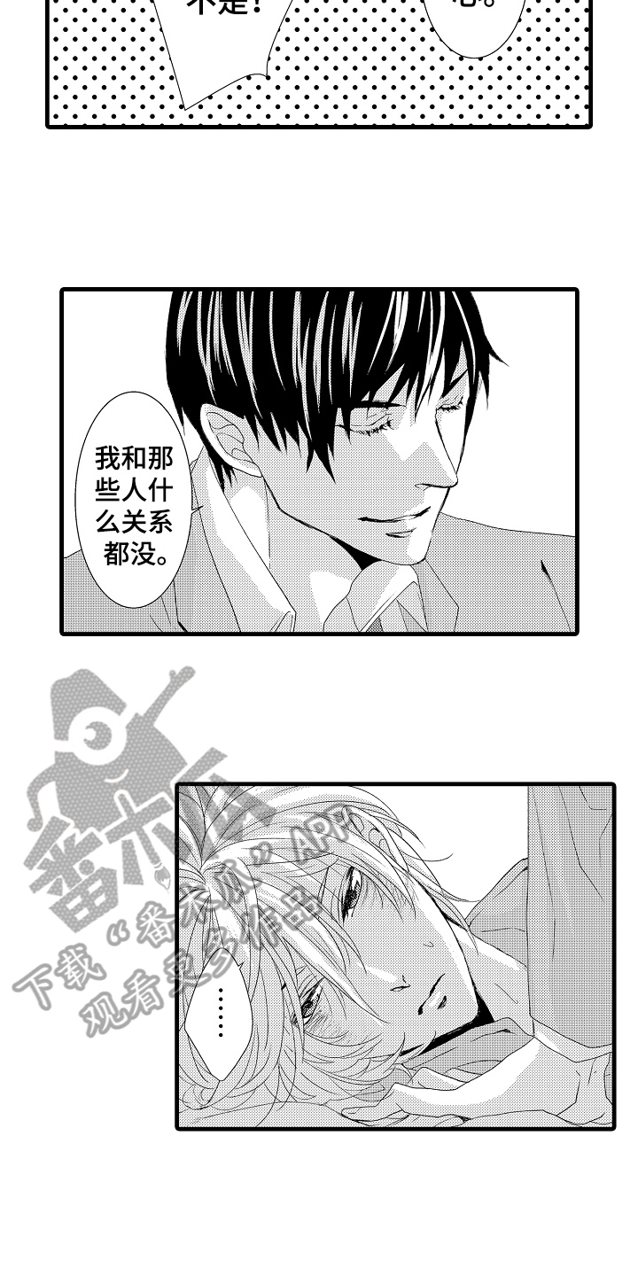 《情感演讲》漫画最新章节第22章特效药免费下拉式在线观看章节第【5】张图片