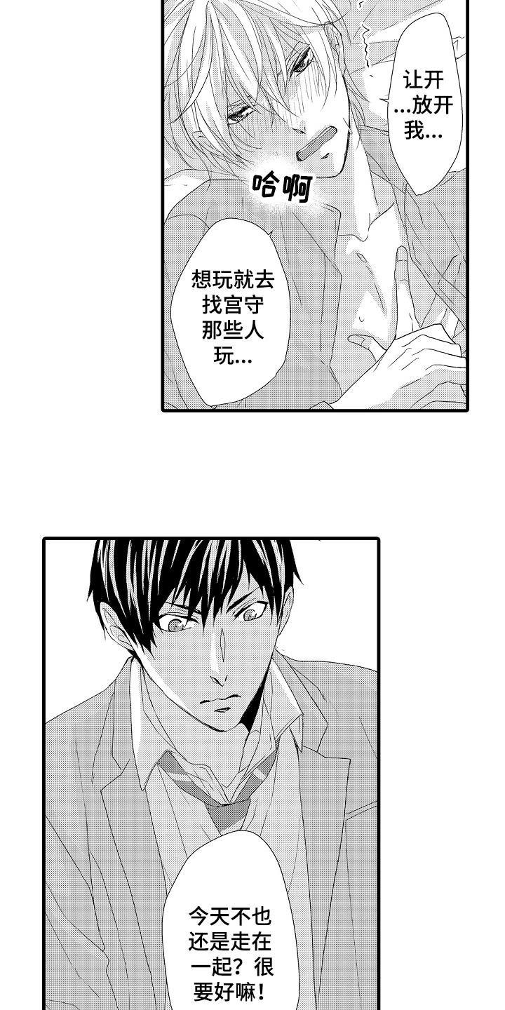 《情感演讲》漫画最新章节第22章特效药免费下拉式在线观看章节第【7】张图片