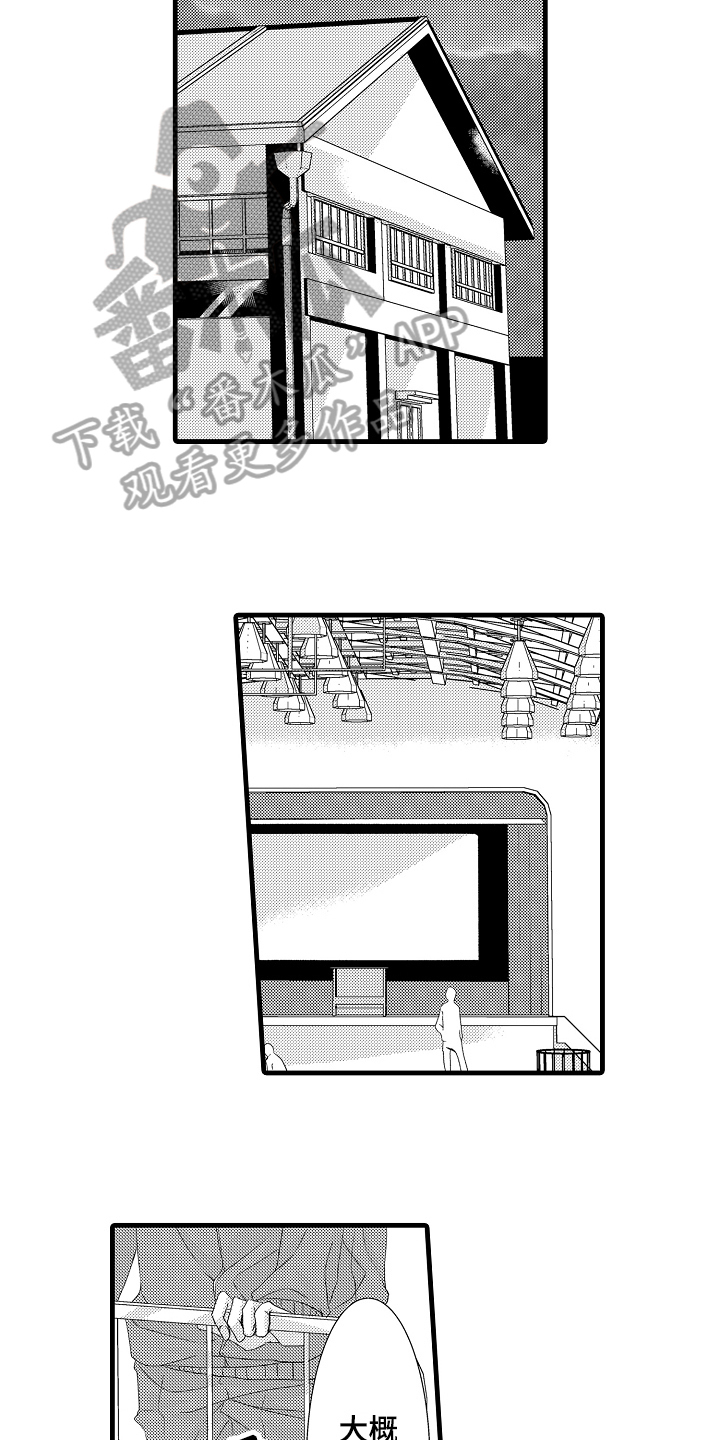 《情感演讲》漫画最新章节第24章毫无弱点免费下拉式在线观看章节第【6】张图片