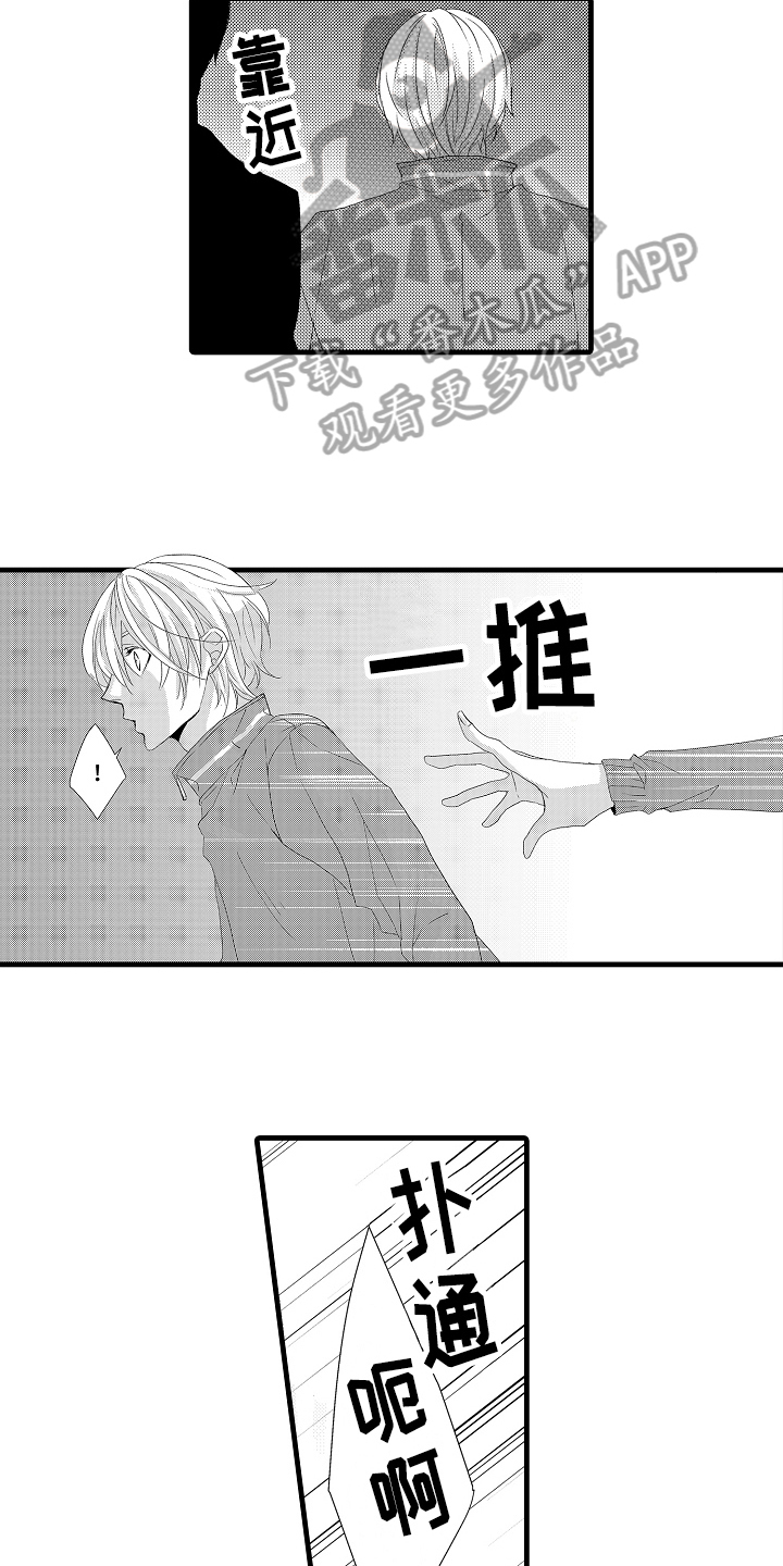 《情感演讲》漫画最新章节第24章毫无弱点免费下拉式在线观看章节第【3】张图片