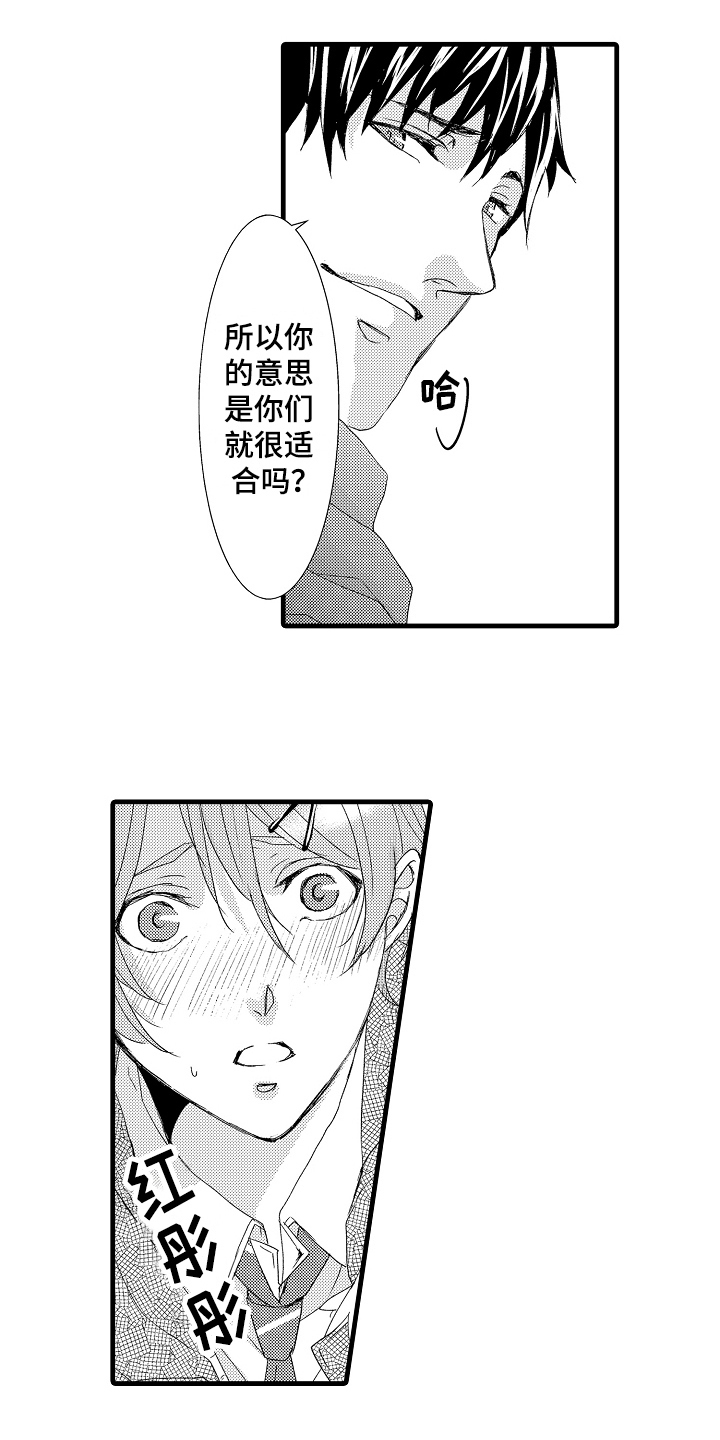 《情感演讲》漫画最新章节第25章态度免费下拉式在线观看章节第【2】张图片